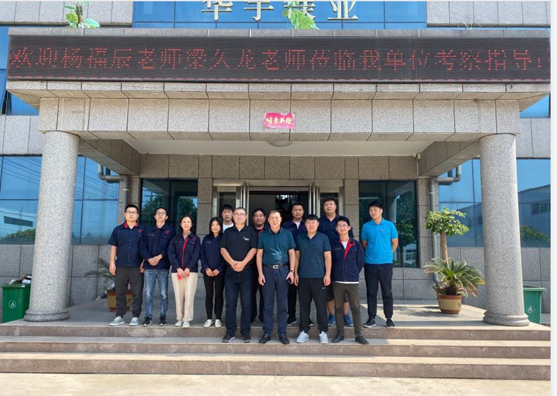 歡迎楊福辰老師、梁久龍老師蒞臨華宇鎂業(yè)考察指導(dǎo)